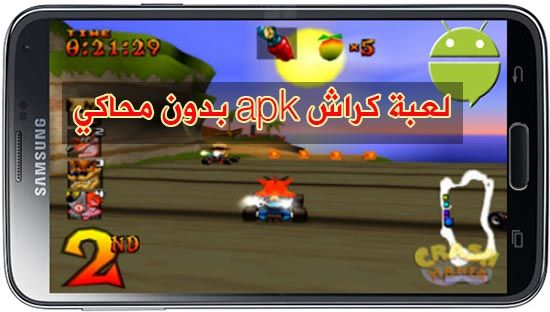 تحميل لعبة سباق كراش Crash Team Racing Apk بدون محاكي