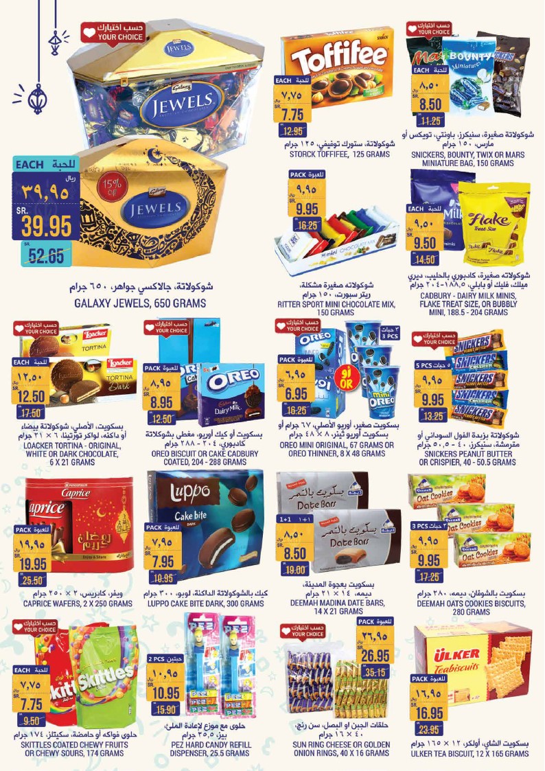 عروض التميمى الشرقية عروض التميمى الشرقية