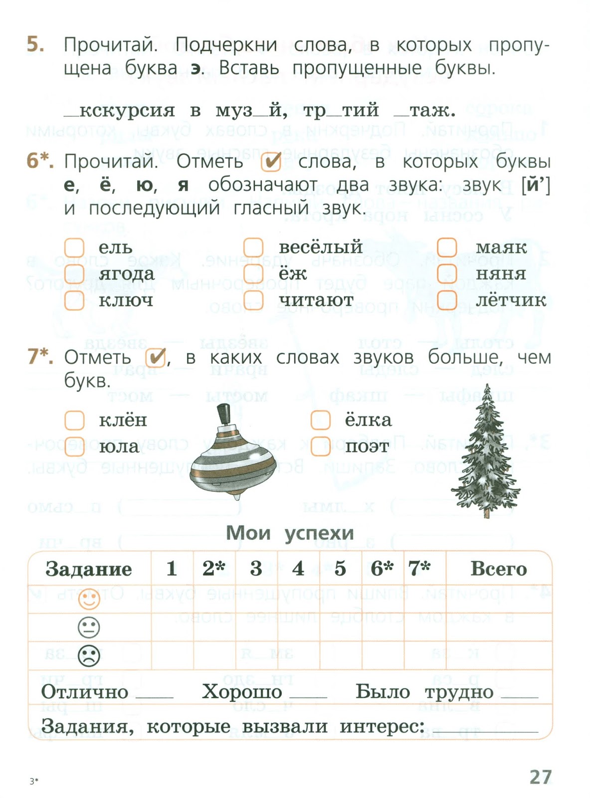 тетрадь учебных достижений 3 класс русский язык. тетрадь учебных достижений 1 класс математика. тетрадь учебных достижений 1 класс русский язык по страницам. учебные тетради 4 класс. тетрадь достижений по русскому 1 класс.