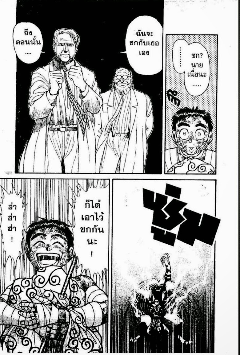 Ushio to Tora - หน้า 654