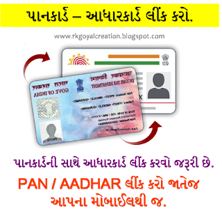 PAN Card Aadhaar Card Link