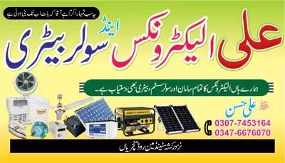 Electronic Urdu visiting card design