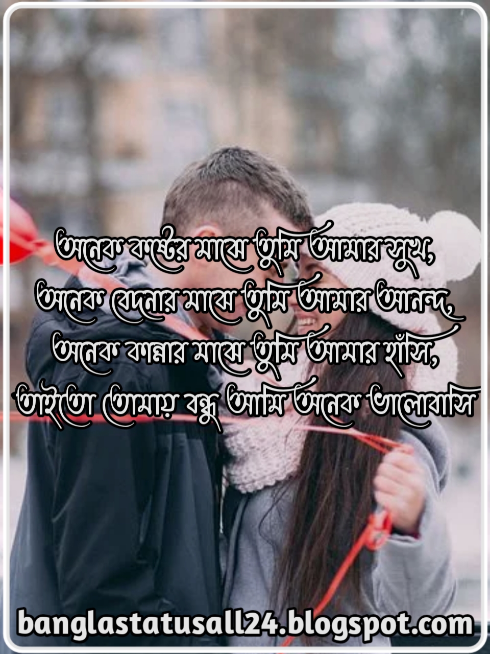 1. Bangla Love Sms, Bangla quotes Pic, Love status bangla, Love caption, Facebook caption bangla, bangla chondo pic, ছন্দ লেখা পিক, প্রেমের ছন্দ, Bangla Status Picture