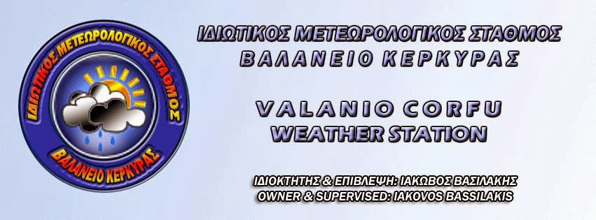 ΙΔΙΩΤΙΚΟΣ ΜΕΤΕΩΡΟΛΟΓΙΚΟΣ ΣΤΑΘΜΟΣ - ΒΑΛΑΝΕΙΟ ΚΕΡΚΥΡΑΣ