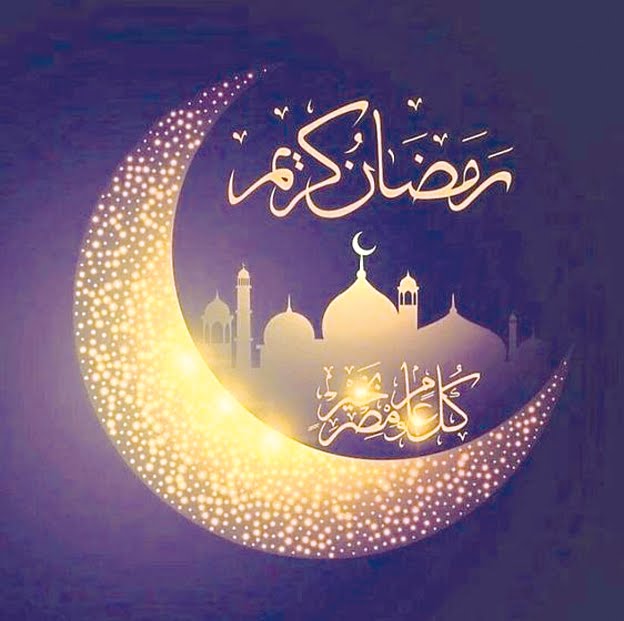 رمضان مبارك..