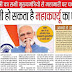 कभी भी लग सकता महाकर्फ्यू` देखिए मोदी सरकार ने क्या लिया फैसला