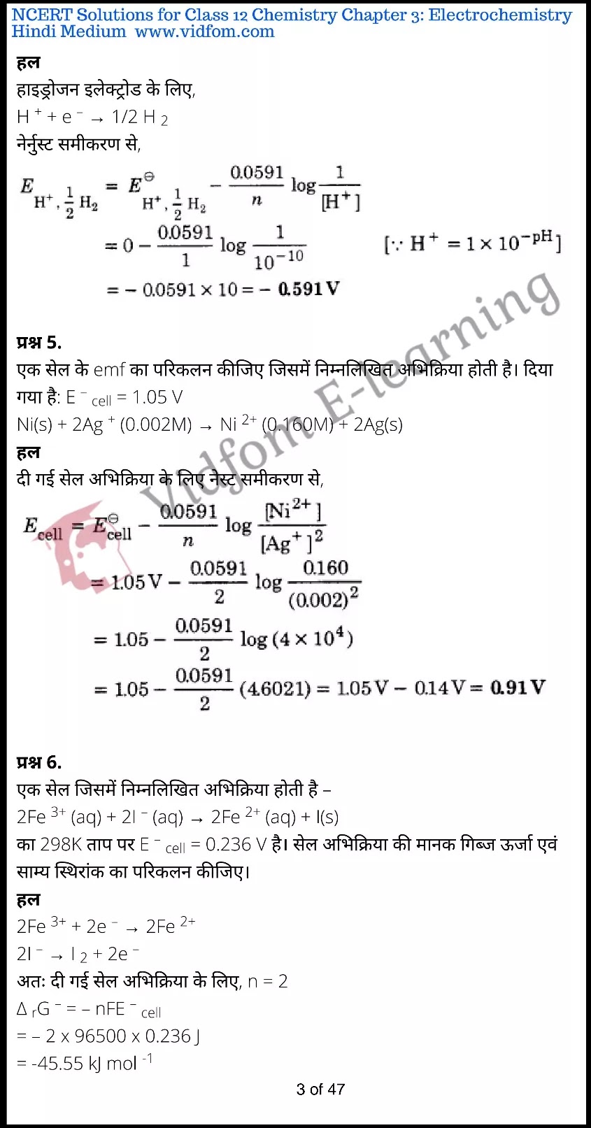 कक्षा 12 रसायन विज्ञान के नोट्स हिंदी में एनसीईआरटी समाधान, class 12 Chemistry Chapter 3, class 12 Chemistry Chapter 3 ncert solutions in Hindi, class 12 Chemistry Chapter 3 notes in hindi, class 12 Chemistry Chapter 3 question answer, class 12 Chemistry Chapter 3 notes, class 12 Chemistry Chapter 3 class 12 Chemistry Chapter 3 in hindi, class 12 Chemistry Chapter 3 important questions in hindi, class 12 Chemistry Chapter 3 notes in hindi, class 12 Chemistry Chapter 3 test, class 12 Chemistry Chapter 3 pdf, class 12 Chemistry Chapter 3 notes pdf, class 12 Chemistry Chapter 3 exercise solutions, class 12 Chemistry Chapter 3 notes study rankers, class 12 Chemistry Chapter 3 notes, class 12 Chemistry Chapter 3 class 12 notes pdf, class 12 Chemistry Chapter 3 class 12 notes ncert, class 12 Chemistry Chapter 3 class 12 pdf, class 12 Chemistry Chapter 3 book, class 12 Chemistry Chapter 3 quiz class 12 , 10 th class 12 Chemistry Chapter 3 book up board, up board 10 th class 12 Chemistry Chapter 3 notes, class 12 Chemistry, class 12 Chemistry ncert solutions in Hindi, class 12 Chemistry notes in hindi, class 12 Chemistry question answer, class 12 Chemistry notes, class 12 Chemistry class 12 Chemistry Chapter 3 in hindi, class 12 Chemistry important questions in hindi, class 12 Chemistry notes in hindi, class 12 Chemistry test, class 12 Chemistry class 12 Chemistry Chapter 3 pdf, class 12 Chemistry notes pdf, class 12 Chemistry exercise solutions, class 12 Chemistry, class 12 Chemistry notes study rankers, class 12 Chemistry notes, class 12 Chemistry notes, class 12 Chemistry class 12 notes pdf, class 12 Chemistry class 12 notes ncert, class 12 Chemistry class 12 pdf, class 12 Chemistry book, class 12 Chemistry quiz class 12 , 10 th class 12 Chemistry book up board, up board 10 th class 12 Chemistry notes, कक्षा 12 रसायन विज्ञान अध्याय 3 , कक्षा 12 रसायन विज्ञान, कक्षा 12 रसायन विज्ञान अध्याय 3 के नोट्स हिंदी में, कक्षा 12 का हिंदी अध्याय 3 का प्रश्न उत्तर, कक्षा 12 रसायन विज्ञान अध्याय 3 के नोट्स, 10 कक्षा रसायन विज्ञान हिंदी में, कक्षा 12 रसायन विज्ञान अध्याय 3 हिंदी में, कक्षा 12 रसायन विज्ञान अध्याय 3 महत्वपूर्ण प्रश्न हिंदी में, कक्षा 12 हिंदी के नोट्स हिंदी में, रसायन विज्ञान हिंदी में कक्षा 12 नोट्स pdf, रसायन विज्ञान हिंदी में कक्षा 12 नोट्स 2021 ncert, रसायन विज्ञान हिंदी कक्षा 12 pdf, रसायन विज्ञान हिंदी में पुस्तक, रसायन विज्ञान हिंदी में की बुक, रसायन विज्ञान हिंदी में प्रश्नोत्तरी class 12 , बिहार बोर्ड पुस्तक 12वीं हिंदी नोट्स, रसायन विज्ञान कक्षा 12 नोट्स 2021 ncert, रसायन विज्ञान कक्षा 12 pdf, रसायन विज्ञान पुस्तक, रसायन विज्ञान प्रश्नोत्तरी class 12, कक्षा 12 रसायन विज्ञान, कक्षा 12 रसायन विज्ञान के नोट्स हिंदी में, कक्षा 12 का हिंदी का प्रश्न उत्तर, कक्षा 12 रसायन विज्ञान के नोट्स, 10 कक्षा हिंदी 2021 हिंदी में, कक्षा 12 रसायन विज्ञान हिंदी में, कक्षा 12 रसायन विज्ञान महत्वपूर्ण प्रश्न हिंदी में, कक्षा 12 रसायन विज्ञान नोट्स हिंदी में,