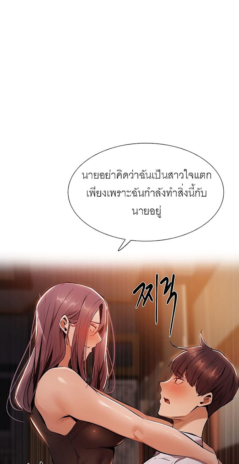 Is There an Empty Room? - หน้า 25