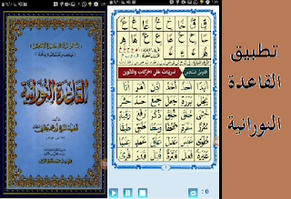 تنزيل أفضل التطبيقات الإسلامية للأندرويد مجانية وبدون نت