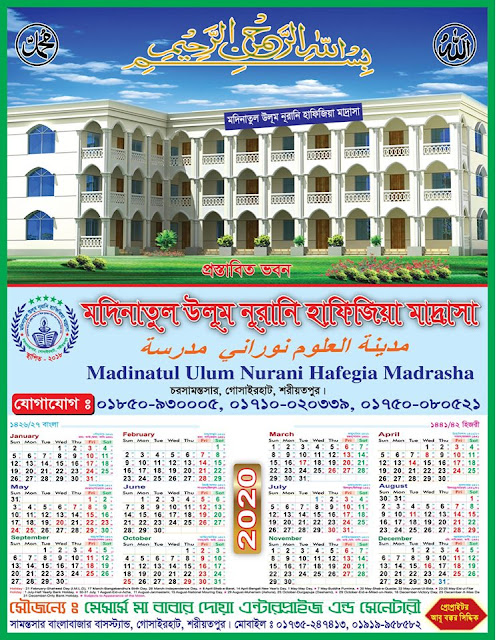 Islamic Poster Banner Designs Graphips Bd