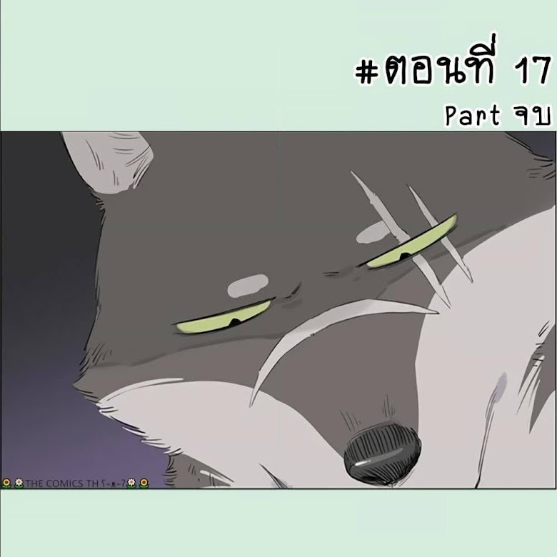 The Wolf That Picked Something Up - หน้า 13