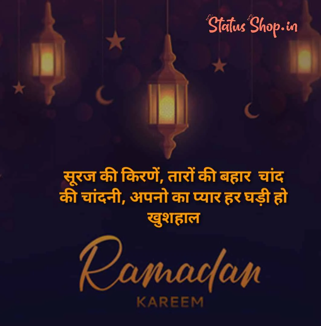 Ramadan-mubarak-status-in-hindi
