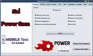 أداة Power Gsm
