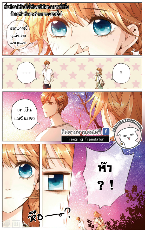 Sakura s Love - หน้า 24