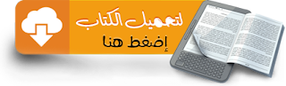 الربح من ادسنس عن طريق الفيس بوك  الربح من ادسنس 2019  الربح من جوجل ادسنس للمبتدئين  الربح من جوجل ادسنس بدون موقع  ربح المال من جوجل  الربح من الانترنت  كتاب الربح من ادسنس  ارباح ادسنس  التنقل في الصفحة