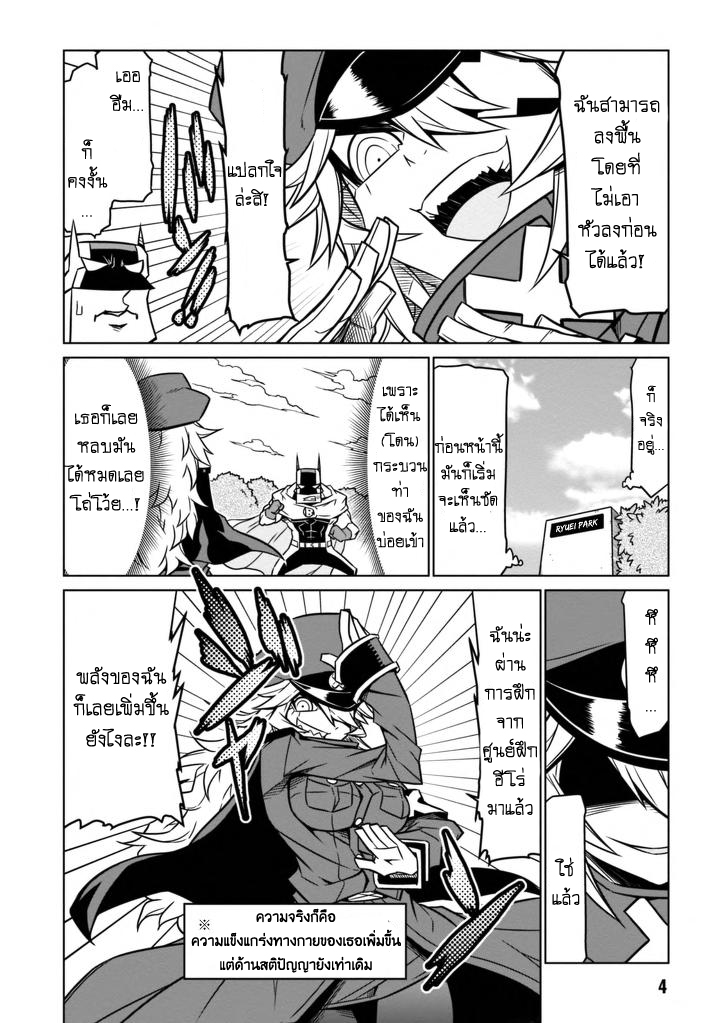 Zannen Onna-Kanbu Black General-san - หน้า 5