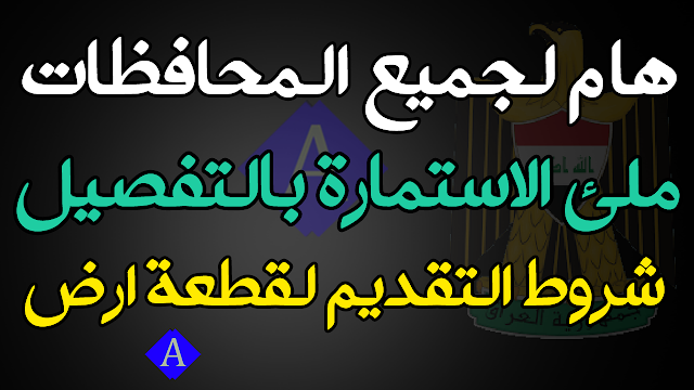 طريقة التقديم على الأراضي السكنية المجانية وزارة الإسكان الأراضي السكنية مجانية سكني Youtube