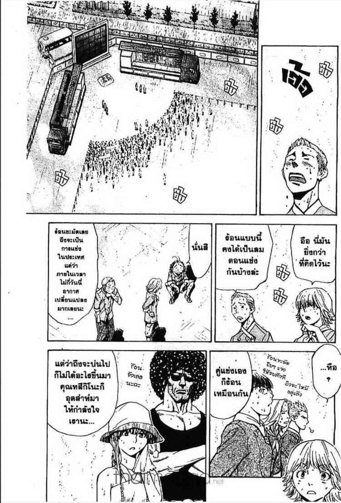 Yakitate!! Japan - หน้า 35