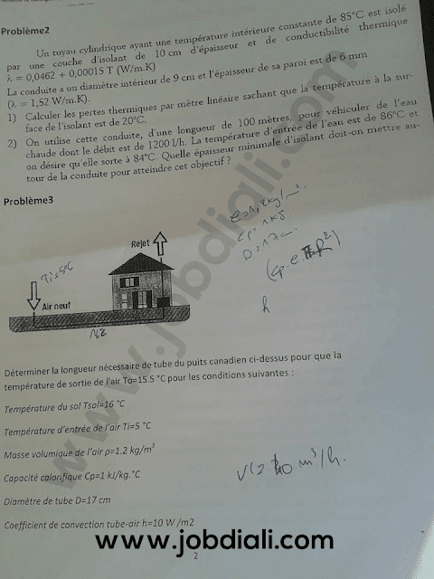 Exemple Concours de Recrutement Ministère de l'energie des mines de l'eau et de l'environnement