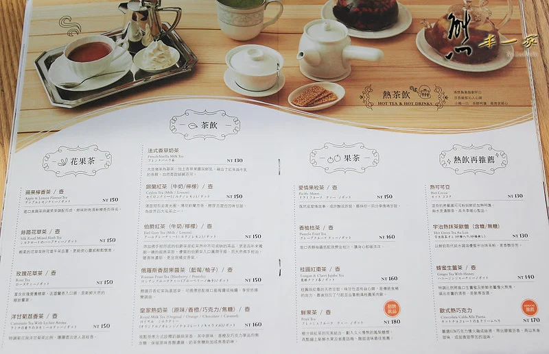 Jumane Cafe 佐曼咖啡館 菜單MENU|放大清晰版詳細分類資訊