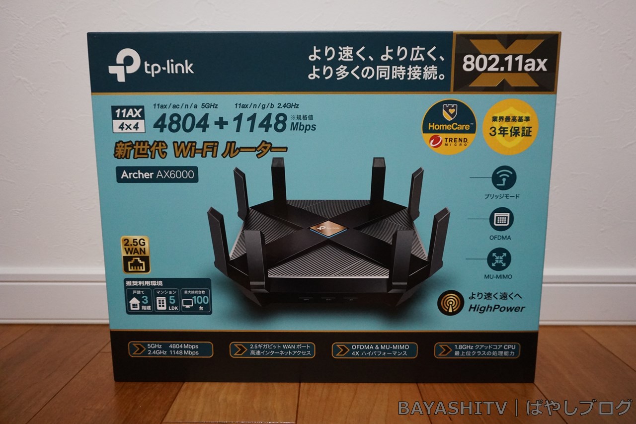 Archer AX6000レビュー｜接続台数100台&Wi-Fi6/WPA3対応無線LAN 