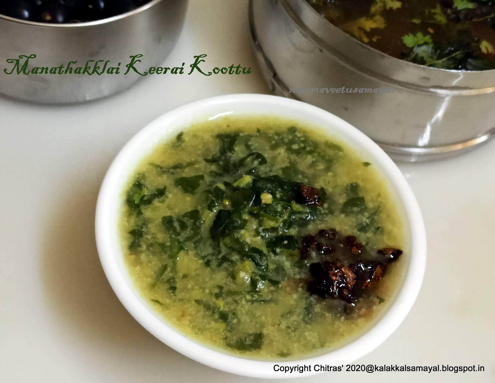 kalakkalsamayal ManathakkaliKeeraiKoottu