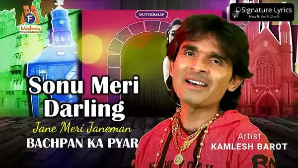 Sonu Meri Darling Lyrics - Kamlesh Barot | Jane Meri Janeman Bachpan Ka Pyar Sonu Meri Darling Lyrics - Kamlesh Barot | Jane Meri Janeman Bachpan Ka Pyar
