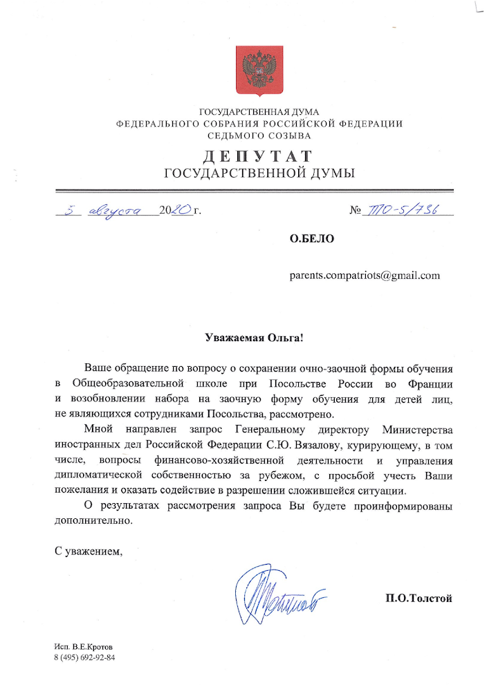 заявление депутату городской думы. подать заявление депутату государственной думы. обращение к депутату за помощью образец. подать заявление депутату государственной думы. подать заявление депутату государственной думы.