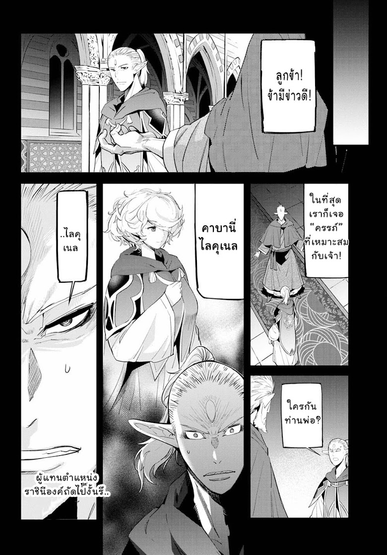 Game obu Familia - Family Senki - หน้า 16