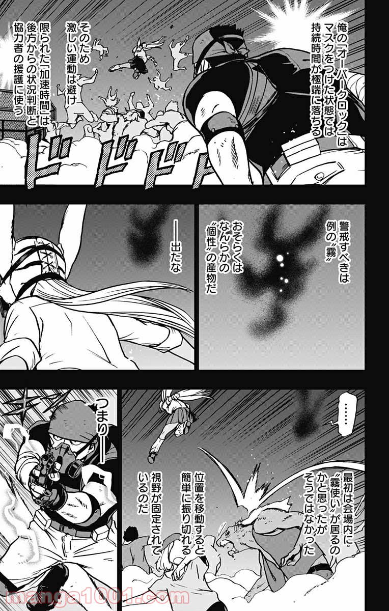 ヴィジランテ-僕のヒーローアカデミア ILLEGALS- - Raw 【第90話】 - Manga1000.com