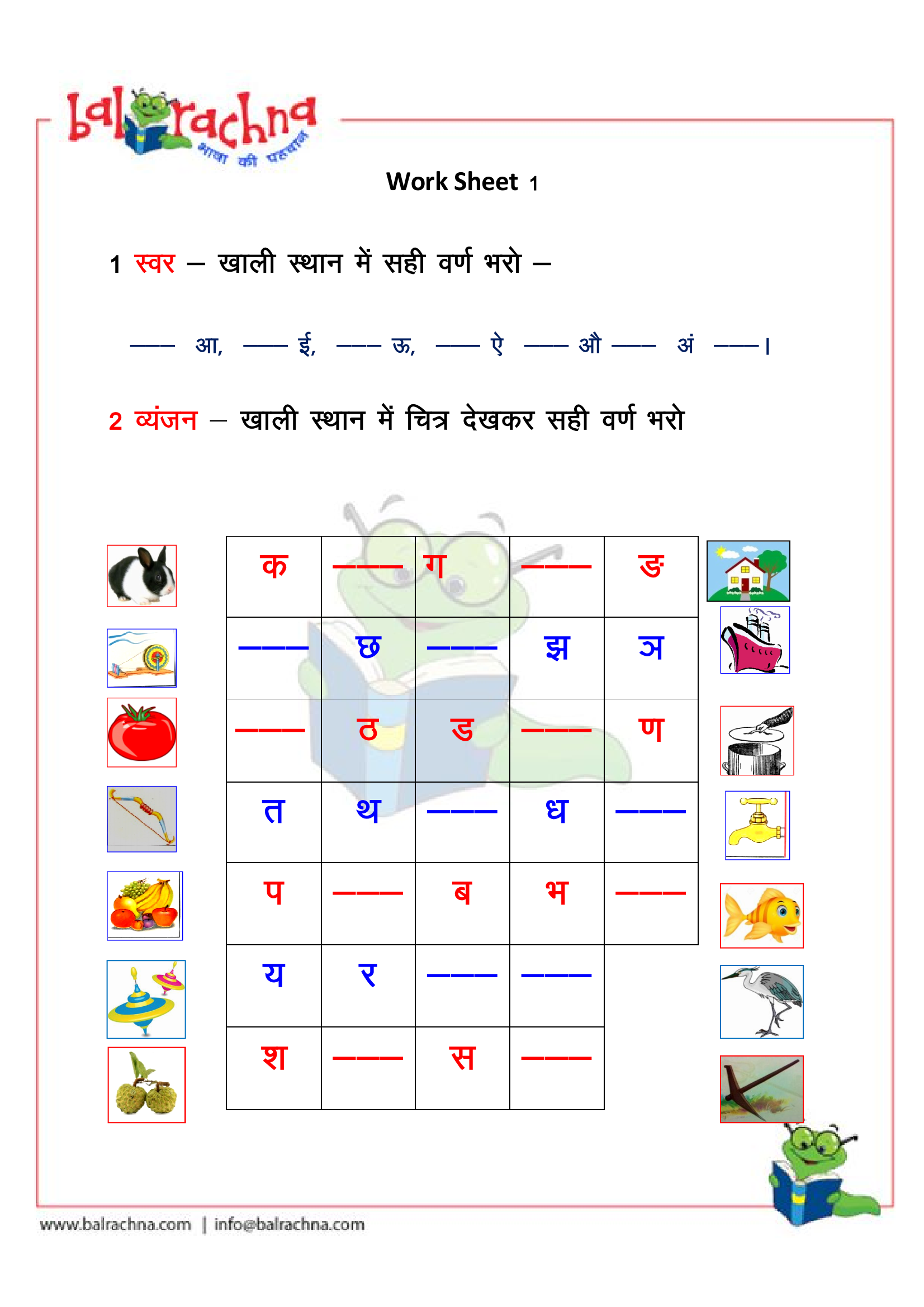 Hindi Varnamala Writing Worksheets