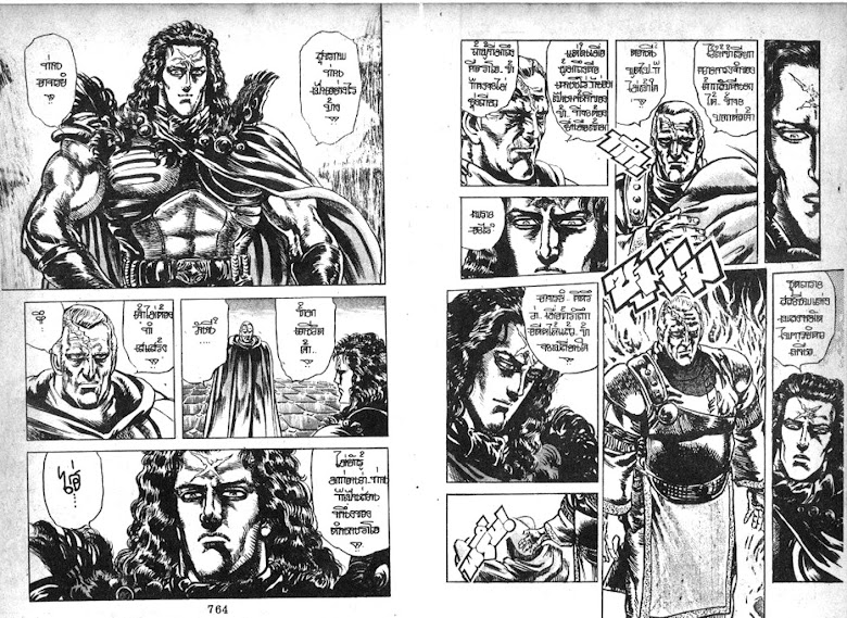 Hokuto no Ken - หน้า 383