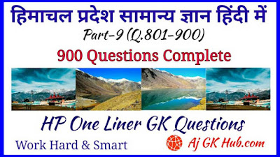 himachal-pradesh-gk-questions-with-answer, hp gk, Himachal GK, Himachal Pradesh GK