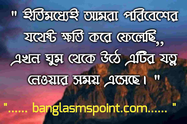 World Environment Day Slogans World Environment Day Slogans