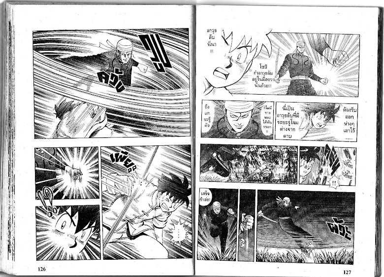 Shin Tekken Chinmi - หน้า 64