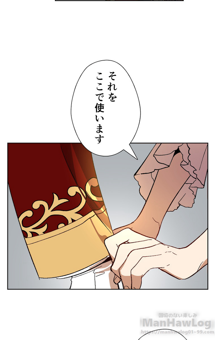 彼女が公爵邸に行った理由 105話 - 10