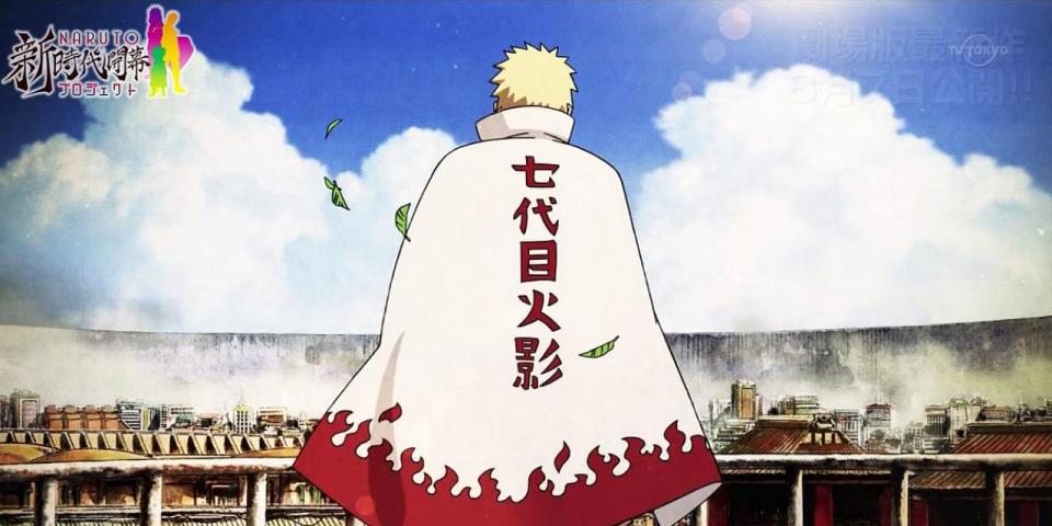 Animatrix Network: Boruto: Naruto the Movie (Trailer)