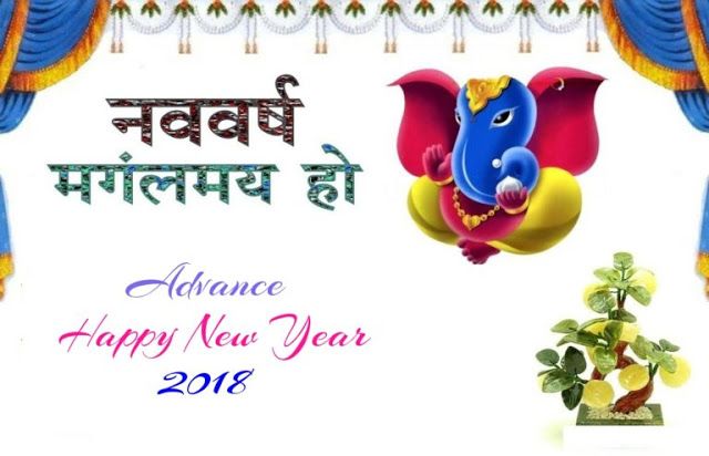 Advance Happy New Year Wishes