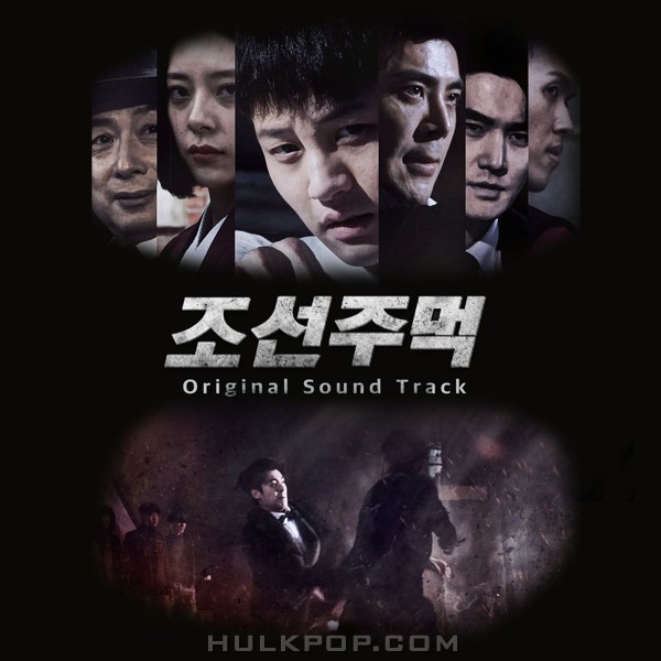 Various Artists – Chosun fist OST