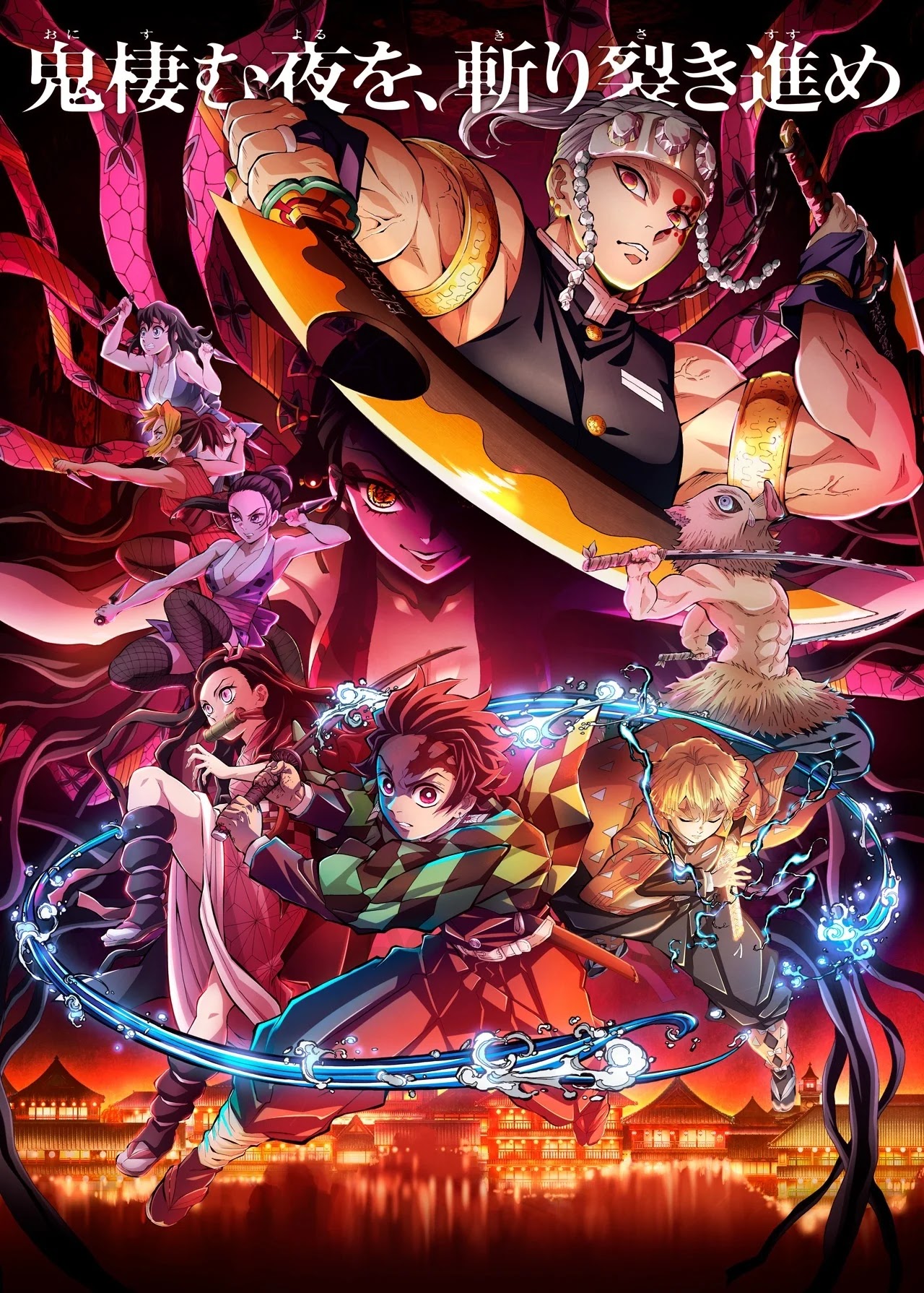 A Segunda Temporada de Kimetsu no Yaiba terá 18 episódios A Segunda Temporada de Kimetsu no Yaiba terá 18 episódios