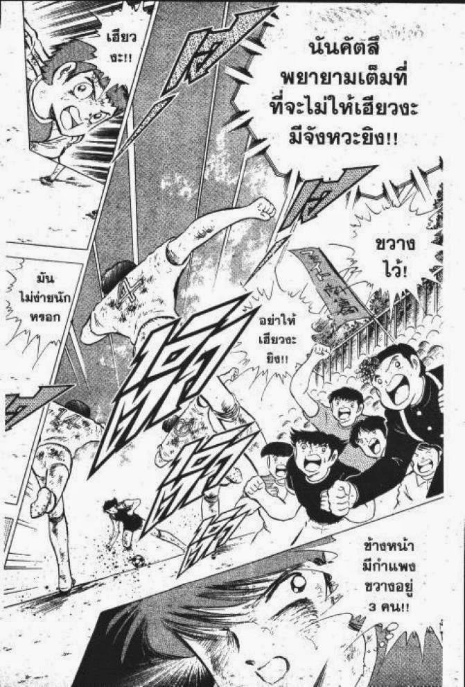 Captain Tsubasa - หน้า 24