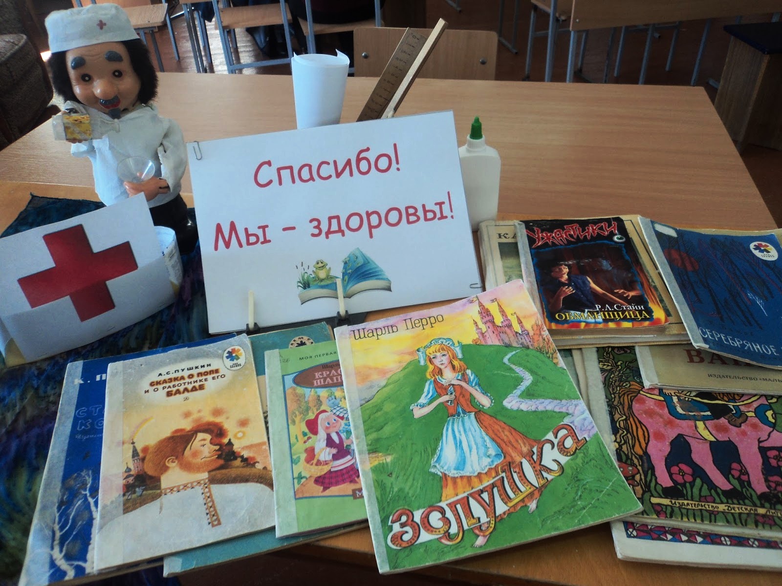 Книжкина больница в библиотеке картинки