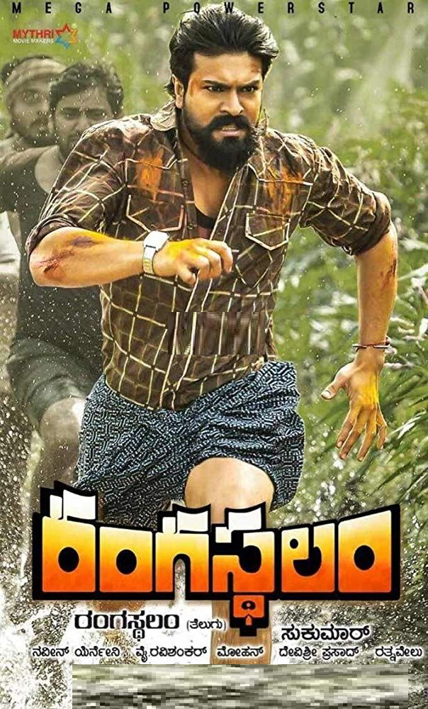 Rangasthalam Full Movie Hindi dubbed WATCH AND DOWNLOAD