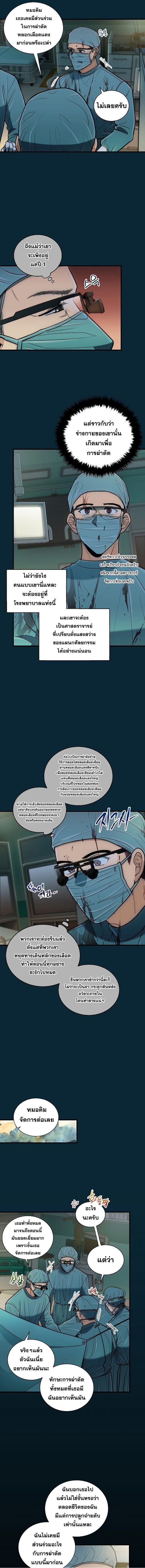 Medical Return - หน้า 17