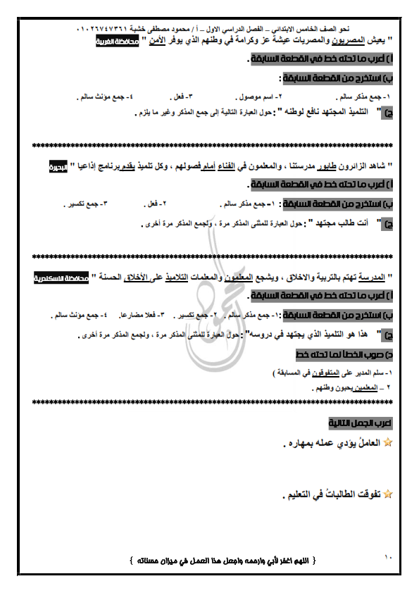 الوسم الخامس على المنتدى مدرس اون لاين %25D9%2586%25D8%25AD%25D9%2588%2B%25D8%25A7%25D9%2584%25D8%25B5%25D9%2581%2B%25D8%25A7%25D9%2584%25D8%25AE%25D8%25A7%25D9%2585%25D8%25B3_010