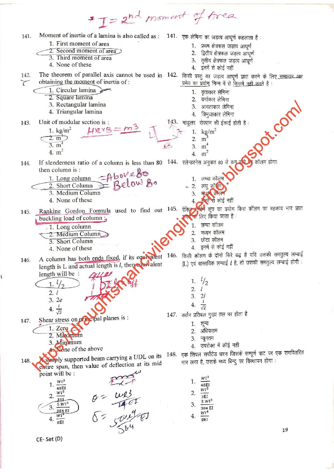 ujvnl-je-civil-solved-paper