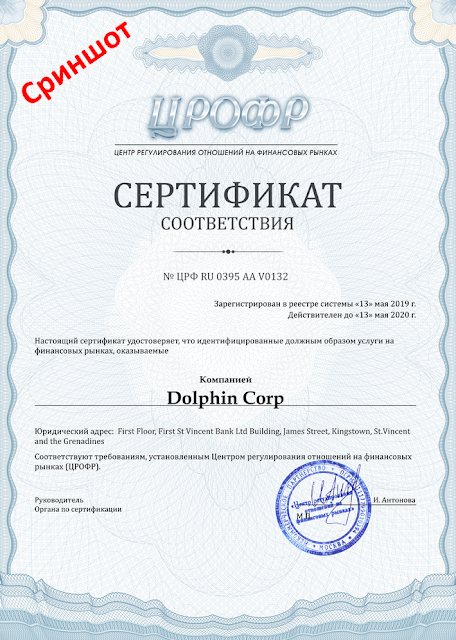 Dolphin Corp ЦРОФР Dolphin Corp ЦРОФР