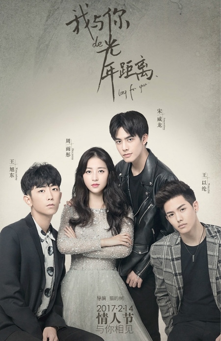 Sinopsis Long For You Episode 1 20 Lengkap Sinopsis Tamura