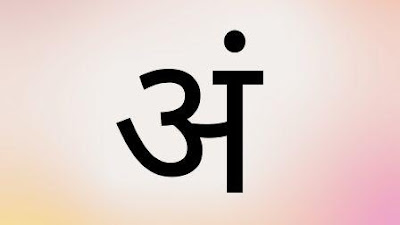 Varnamala in hindi