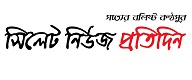 Sylhet News Protidin